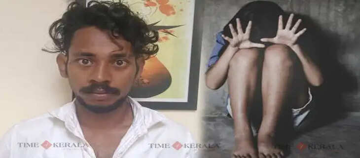 Rape