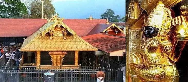 Sabarimala