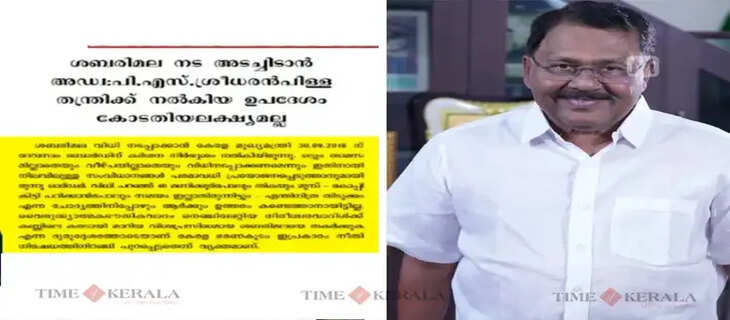 Kerala