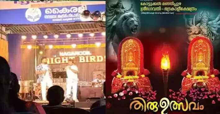 devasom