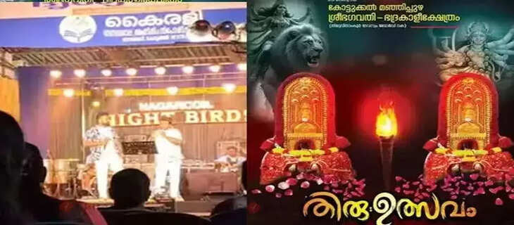 devasom