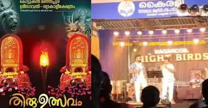 Kollam