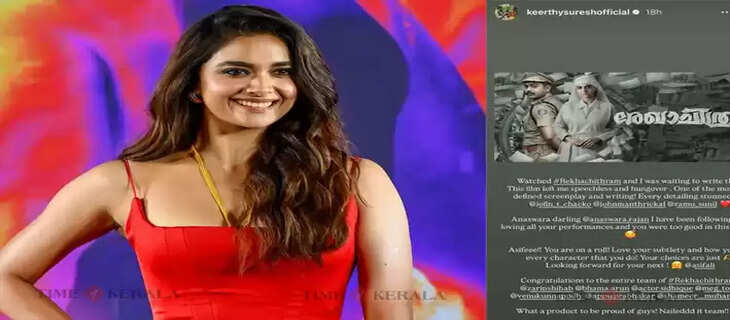 keerthi