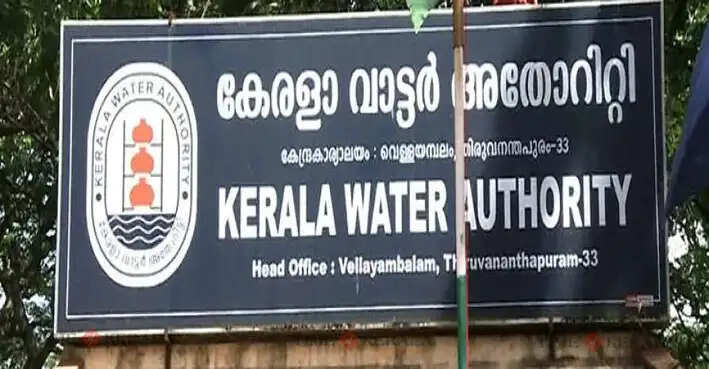 water authority