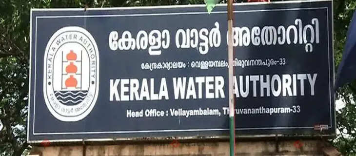 water authority