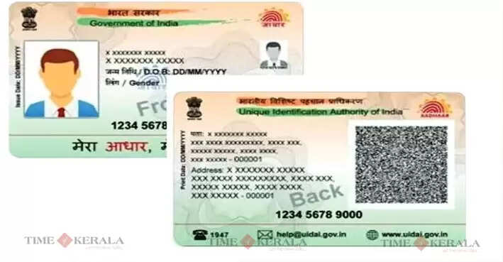 Aadhar
