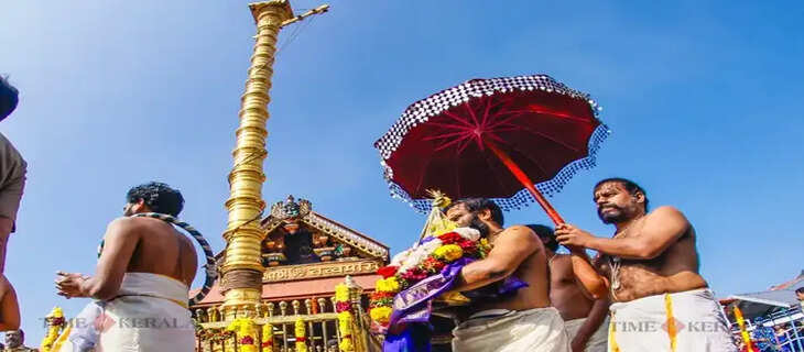 Sabarimala