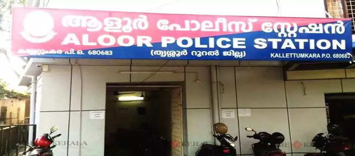 Aloor
