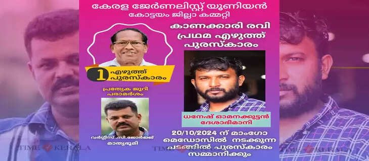 kottayam